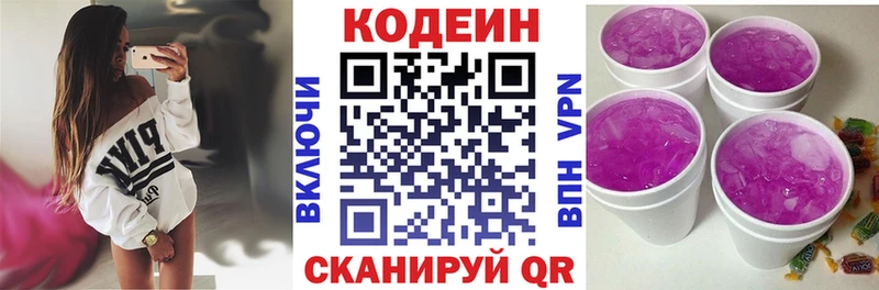 закладка  Ликино-Дулёво  Codein Purple Drank 