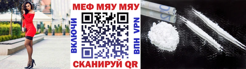 kraken зеркало Ликино-Дулёво Меф мяу мяу магазин продажи